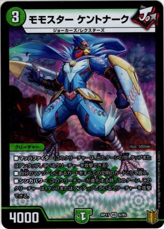 轟く邪道 レッドゾーン[DM_25RP3_DM1/DM1_DMR] - マスターズスクウェア通販
