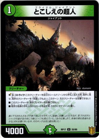 デュエルマスターズ DM23-SD2 スタートWINデッキ 聖沌・クノイチ