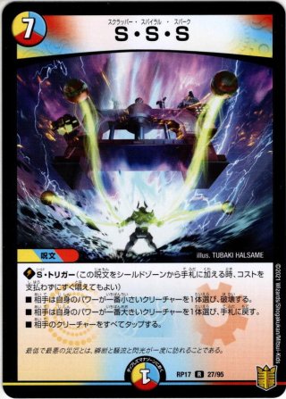 デュエルマスターズイエス 電磁魔天イエス・ザナドゥ【SR】{23BD715/60}《多》 - カード