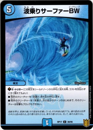 バラ売り可能アクア・サーファー40枚