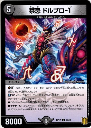 覚醒連結 XXDDZ[DM_23BD1_SE9/SE10] - マスターズスクウェア通販