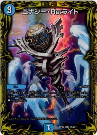 偽Re:の王 ナンバーナイン 20th B - メルカリ