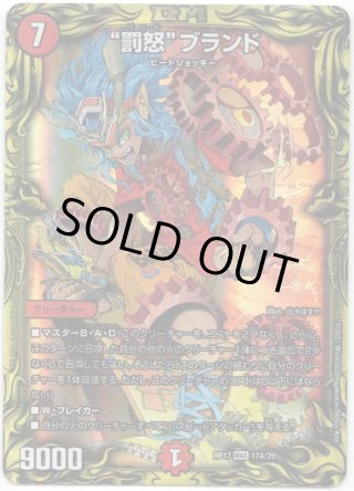 20thレアDMRP-17 王来篇 拡張パック第1弾 王星伝説超動 20thレアDMRP-17 王来篇 拡張パック第1弾 王星伝説超動