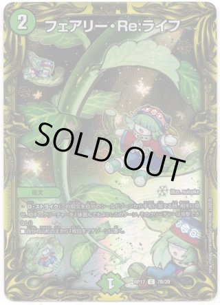 20thレアDMRP-17 王来篇 拡張パック第1弾 王星伝説超動 20thレアDMRP-17 王来篇 拡張パック第1弾 王星伝説超動