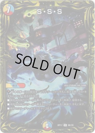20thレアDMRP-17 王来篇 拡張パック第1弾 王星伝説超動