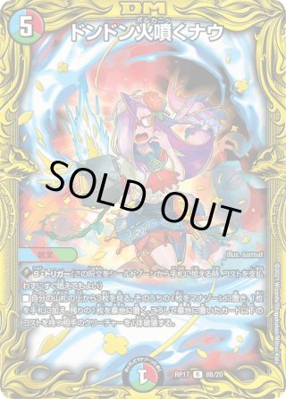 20thレアDMRP-17 王来篇 拡張パック第1弾 王星伝説超動