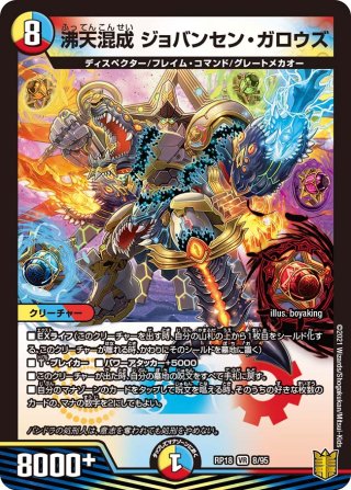 デュエマ　応援妖精エール　みんな一緒に応援してね！　プロモ 61wISlJ4yfL._AC_SY200_QL15_.jpg