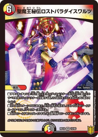 ラスト・バイオレンス[DM_EX-03_49/69R] - マスターズスクウェア通販