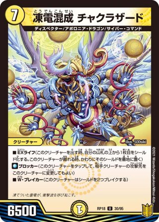飢動混成 ガリィングマール[DM_RP-18_025R] - マスターズスクウェア通販