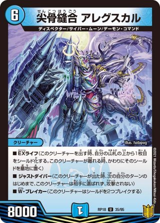 DMRP-18 王来篇 拡張パック第2弾 禁時王の凶来 - マスターズ DMRP-18 王来篇 拡張パック第2弾 禁時王の凶来 - マスターズ