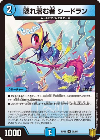 シークレット】煌世主 サッヴァーク†[DM_RP-07_MD1秘2/MD1MAS