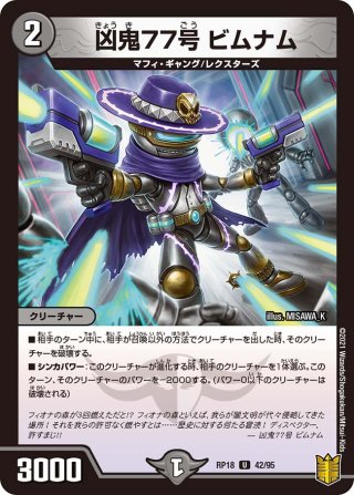 デュエル・マスターズ　鬼ヶ王道エンド・ジャオウガ　KING MASTER Amazon.co.jp: デュエルマスターズ 鬼ヶ王魔 エンド・ジャオウガ