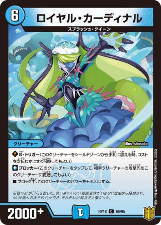 デュエルマスターズ 勇猛妖魔アニマトレイン タカラトミー デュエルマスターズ/DM-13/55/C/勇猛妖魔アニマ
