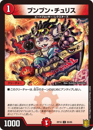 聖霊王アルファディオス GS[DM_SP-02_3/14] - マスターズスクウェア通販