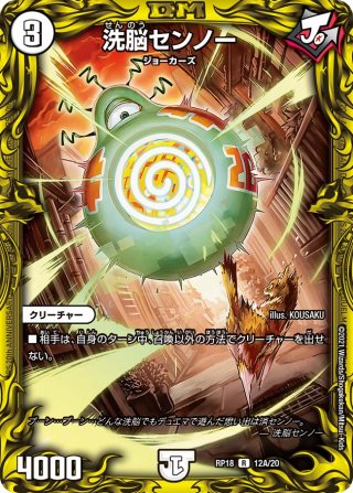 デュエルマスターズ - デュエル・マスターズ DMRP-18 王来篇 第2弾 2BOX Amazon.co.jp: デュエル・マスターズ TCG DMRP-18 王来篇 拡張