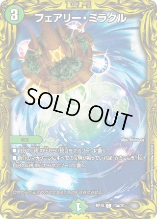 20thレアDMRP-18 王来篇 拡張パック第2弾 禁時王の凶来 20thレアDMRP-18 王来篇 拡張パック第2弾 禁時王の凶来