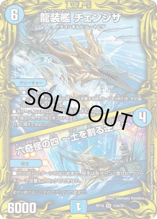 20thレアDMRP-18 王来篇 拡張パック第2弾 禁時王の凶来 - マスターズ