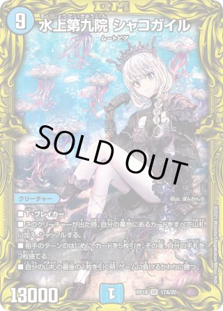20thレアDMRP-18 王来篇 拡張パック第2弾 禁時王の凶来 - マスターズ