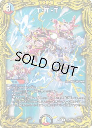 20thレアDMRP-18 王来篇 拡張パック第2弾 禁時王の凶来 20thレアDMRP-18 王来篇 拡張パック第2弾 禁時王の凶来