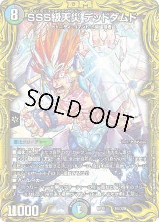 20thレアDMRP-18 王来篇 拡張パック第2弾 禁時王の凶来
