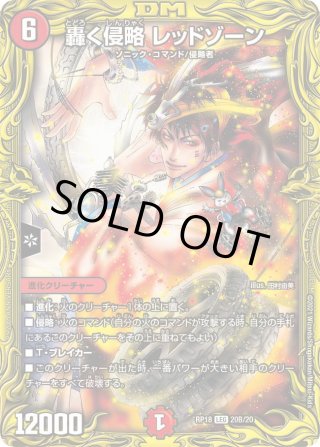 シークレット】∞龍 ゲンムエンペラー[DM_EX-14_秘5KGM