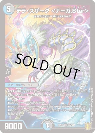 ヒーローレア】黒神龍アブライゼ・ドルバ[DM_22EX2_H1A/H12SR