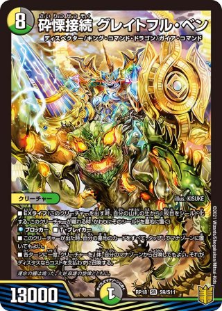 禁時混成王ドキンダンテxxⅱ bシク シークレット 2枚 禁時混成王 ドキンダンテ XXII(B)（20thSPレア）｜デュエマ