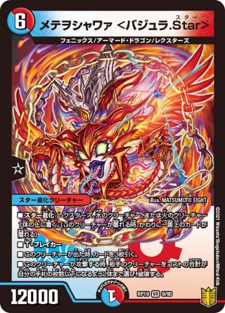 神帝ルナティック・ゴッド GS[DM_SP-02_6/17] - マスターズスクウェア通販