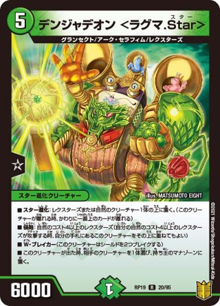 【PSA10】 デュエルマスターズ 龍仙ロマネスク WINNER プロモ 61EVQbE3AYL._AC_UF350,