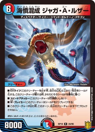 ボルシャック・ドラゴン【VR】 ボルシャック・ドラゴン[VR](EX01-01) | デュエル・マスターズ