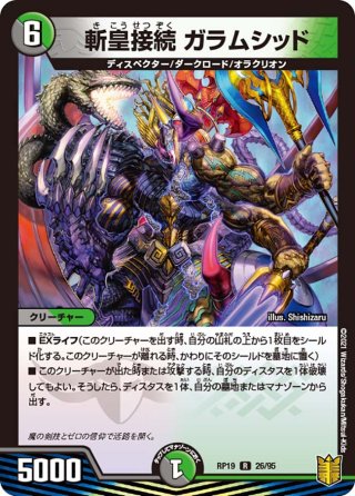 これ以上、蓄積された魔力を増やしてどうするのです?」[DM_25EX2_86