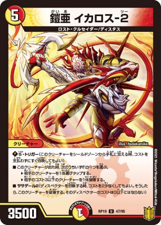 DM23-RP4/SP1/KGM/CRYMAX ジャオウガ【金トレジャー