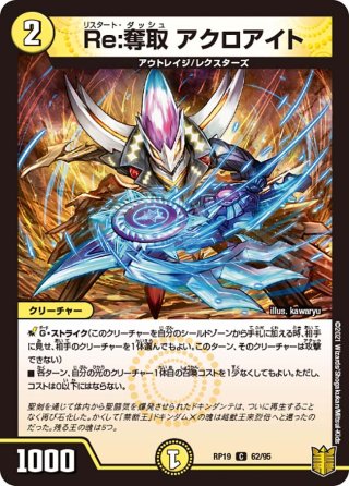 ボルメテウス・ホワイト・ドラゴン GS[DM_SP-02_2/13