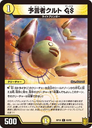 ボルメテウス・ホワイト・ドラゴン GS[DM_SP-02_2/13