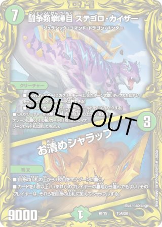 20thレアDMRP-19 王来篇 拡張パック第3弾 禁断龍VS禁断竜 20thレアDMRP-19 王来篇 拡張パック第3弾 禁断龍VS禁断竜
