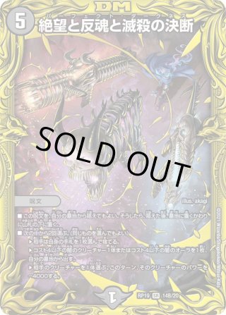 20thレアDMRP-19 王来篇 拡張パック第3弾 禁断龍VS禁断竜 20thレアDMRP-19 王来篇 拡張パック第3弾 禁断龍VS禁断竜