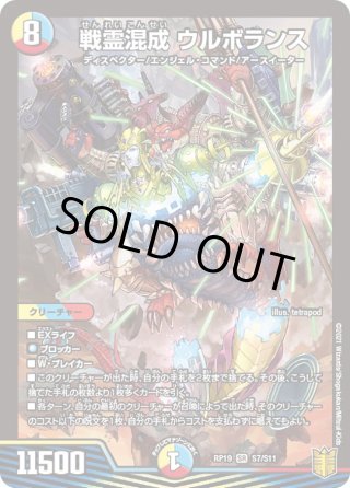 DMRP-19 王来篇 拡張パック第3弾 禁断龍VS禁断竜 - マスターズ