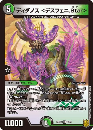 暗黒凰ゼロ・フェニックス 4枚　DM25EX1 暗黒凰ゼロ・フェニックス [DM25EX1 MC7/MC10] | トレカカク