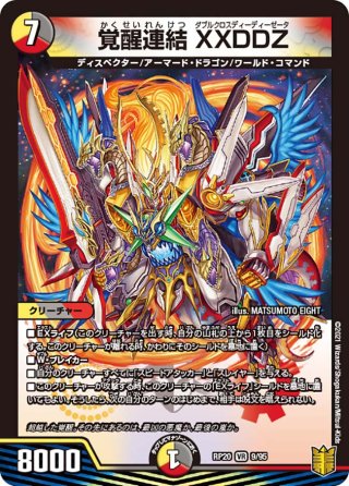 お一人様1枚まで超特価】天災 デドダム[DM_EX-16_73/100