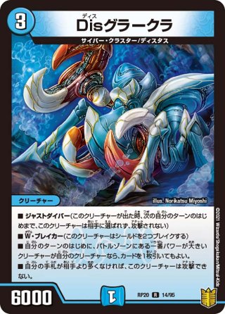 零龍/滅亡の起源 零無[DM_BD22_1/25MSZ] - マスターズスクウェア通販