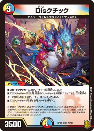 デュエマ　赤い稲妻　テスタ・ロッサ　一枚300円 Amazon.co.jp: デュエルマスターズ DM22BD2 17/17 赤い稲妻