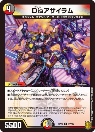 DMRP-20 王来篇拡張パック第4弾 終末王龍大戦 - マスターズ DMRP-20 王来篇拡張パック第4弾 終末王龍大戦 - マスターズ