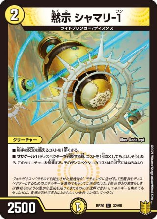 GVR版】飛翔龍 5000VT[DM_23EX01_秘1b/秘6_VIC] - マスターズ