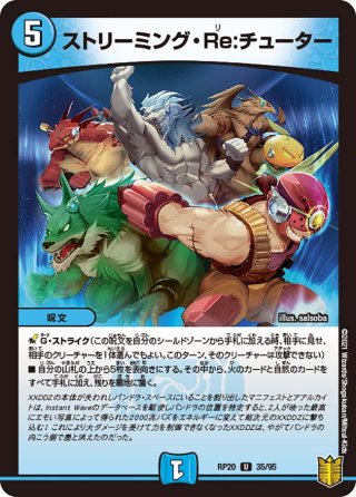 デュエルマスターズ 王導精霊 アルファディオス 王導聖霊 アルファディオス【DMR】{25BD2SP1/SP7}《多