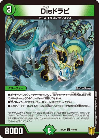 冷好の妖精[DM_22RP2_045U] - マスターズスクウェア通販