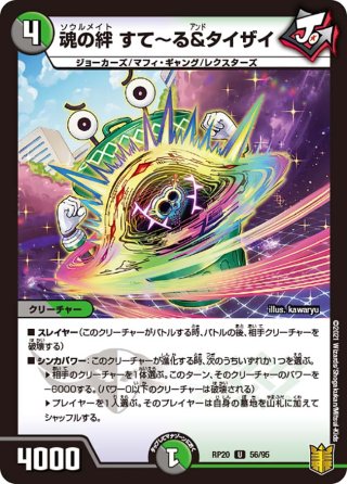 魂具 ドリスコ-3 プロモ 3枚 デュエルマスターズ - メルカリ