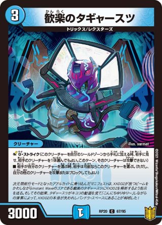 一角魚 GS[DM_RP-19_067C] - マスターズスクウェア通販
