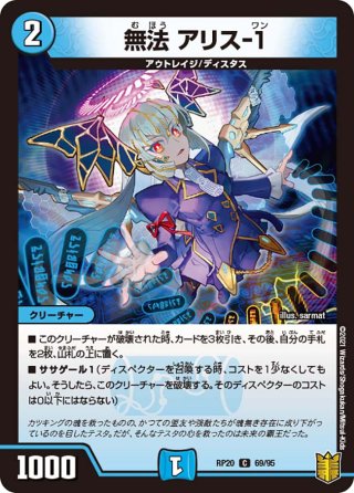 ボルシャック・ドラゴン GS[DM_SP-02_1/12] - マスターズスクウェア通販