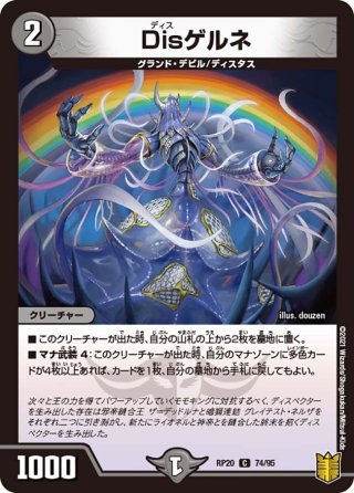 ブレイン・タッチ[DM_EX-07_46/48C] - マスターズスクウェア通販