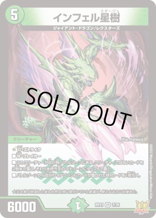 ガチンコ・ルーレット[DM_EX-08_50/???U] - マスターズスクウェア通販